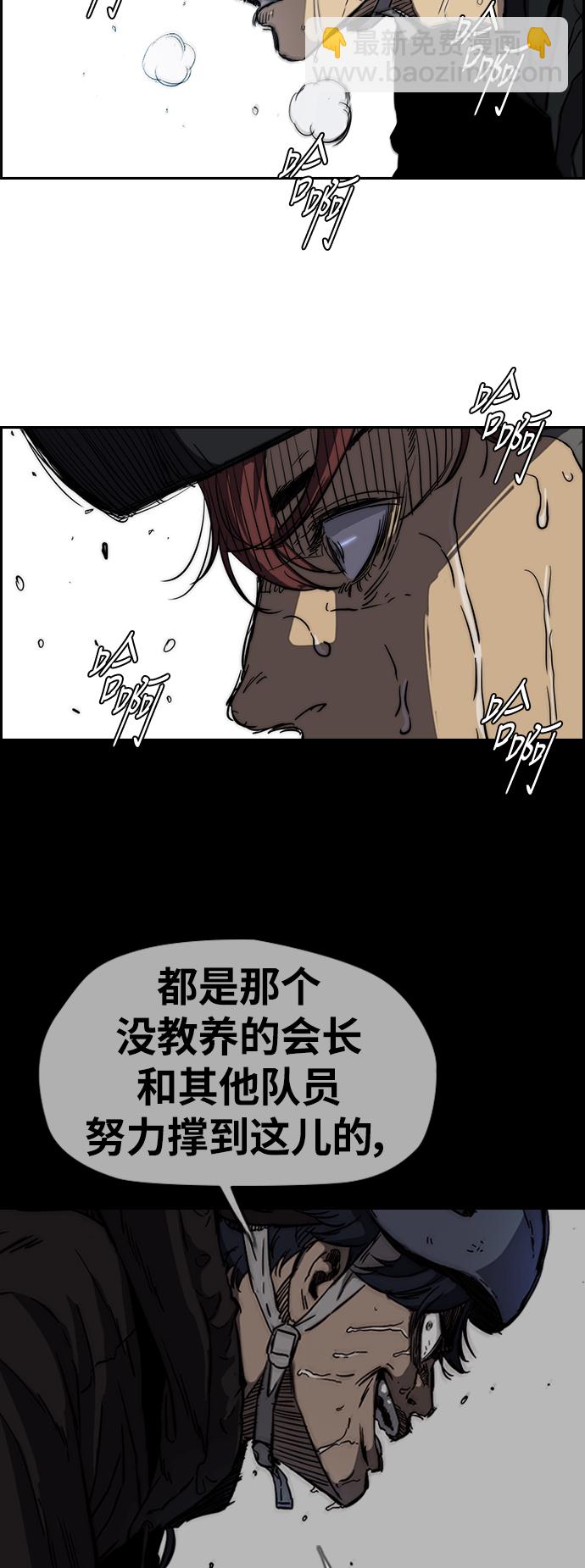 🍶冲锋衣 [第2部(下)] 第56话 第6页