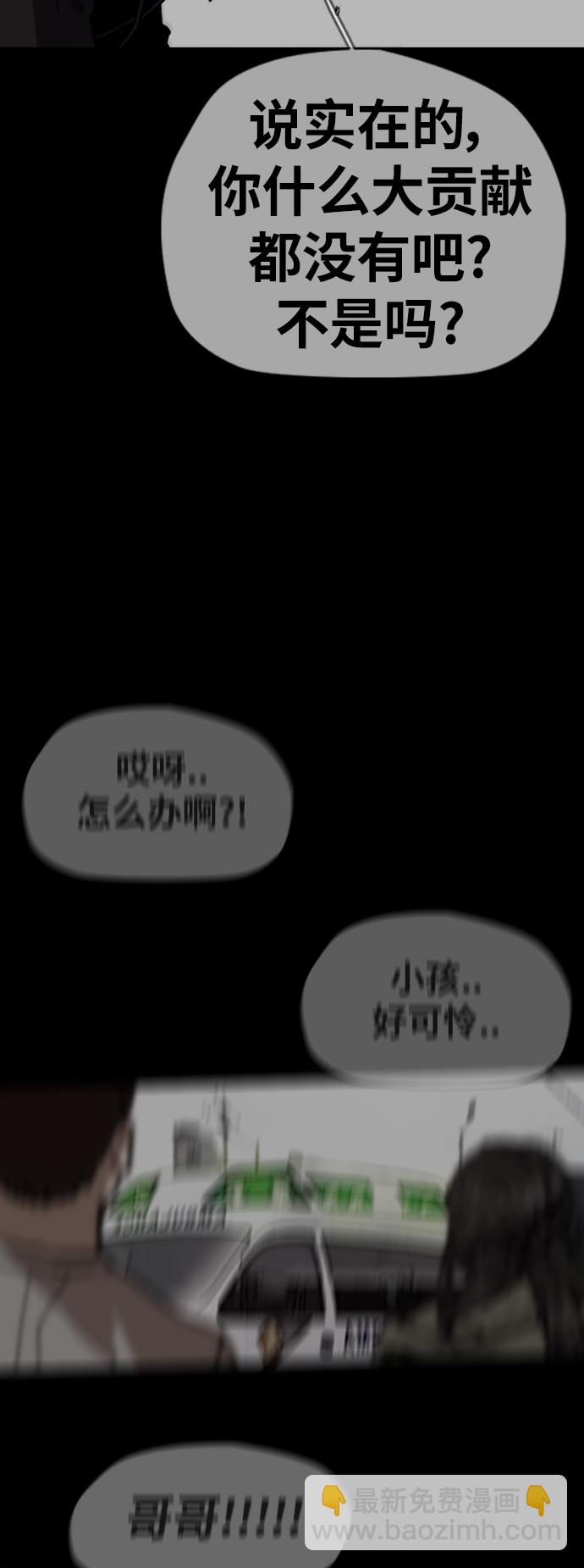 🍶冲锋衣 [第2部(下)] 第56话 第7页