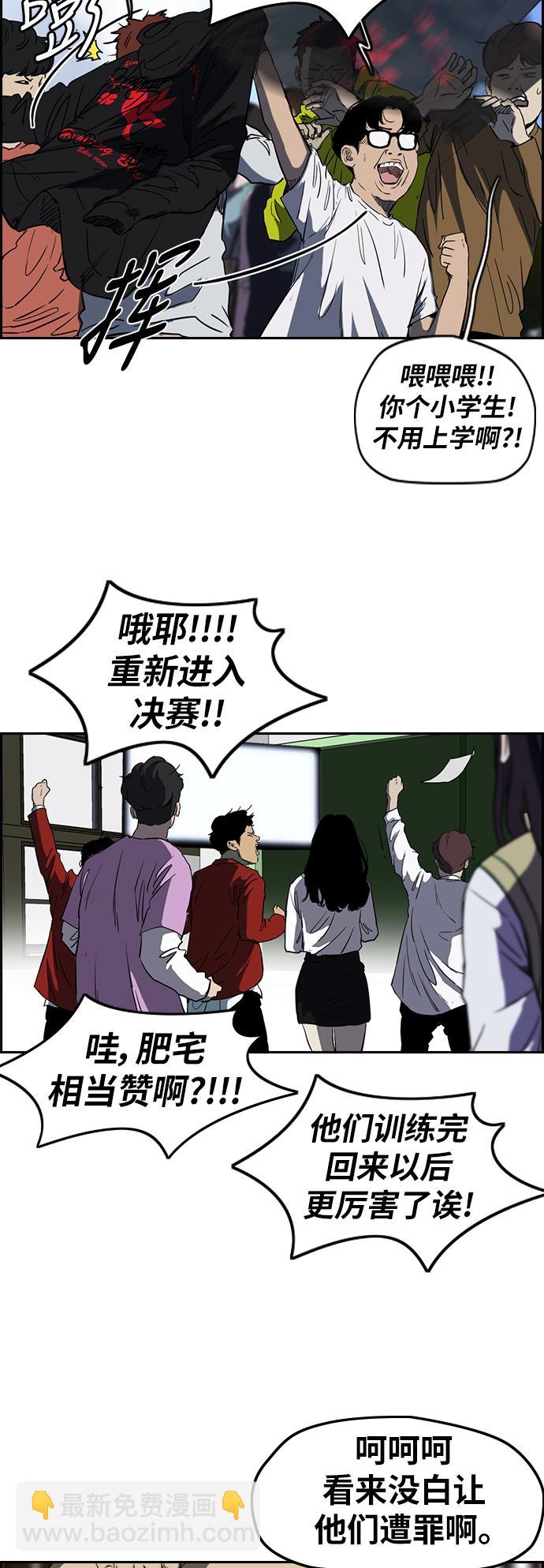 🍶冲锋衣 [第2部(下)] 第58话 第10页