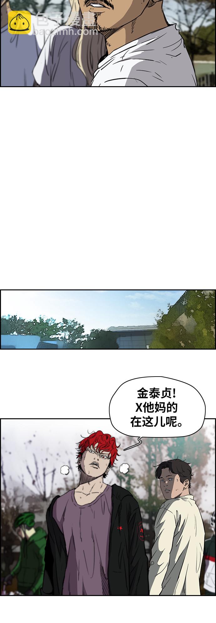 🍶冲锋衣 [第2部(下)] 第58话 第15页