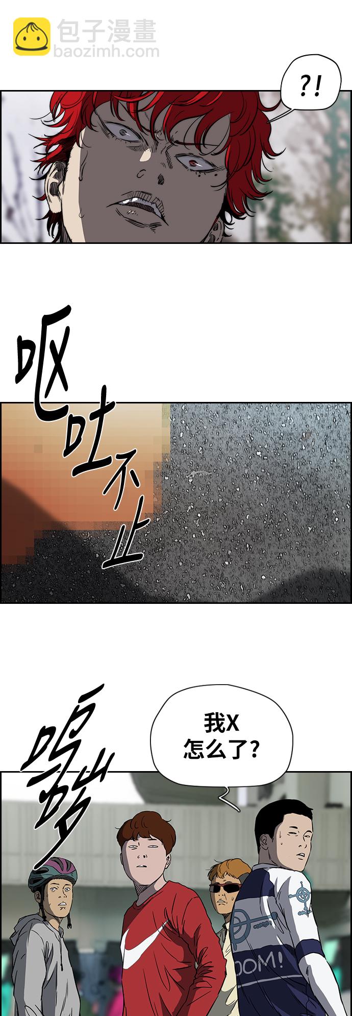 🍶冲锋衣 [第2部(下)] 第58话 第16页