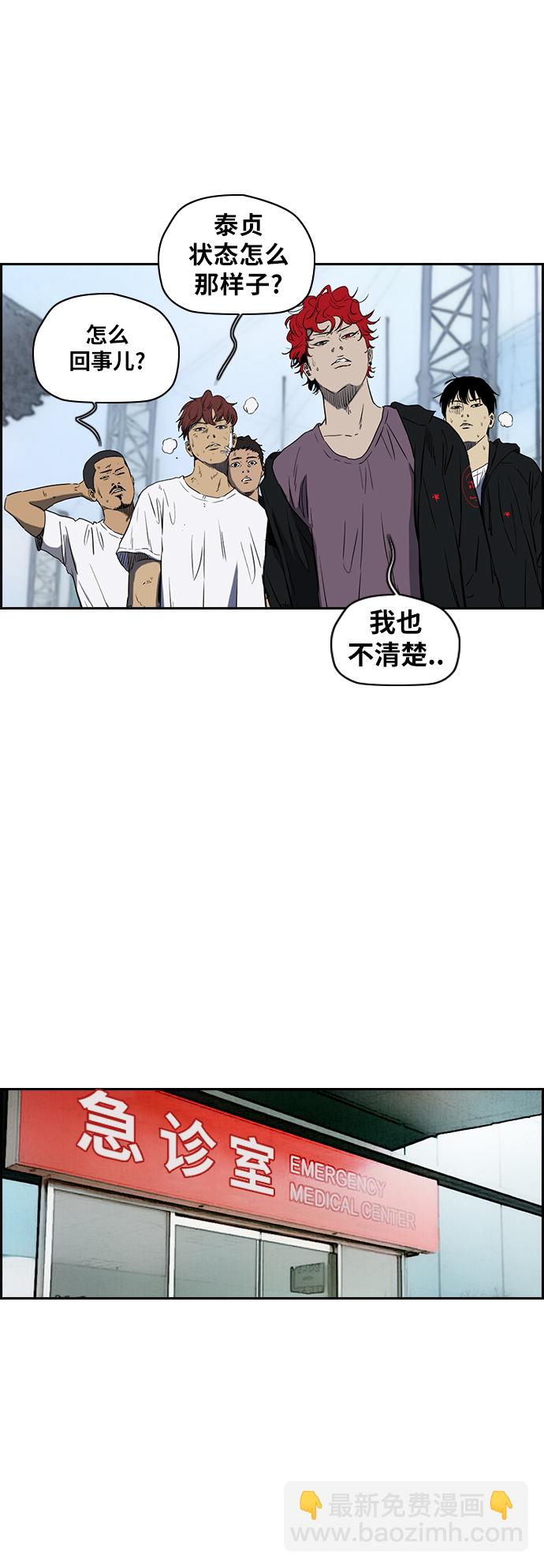 🍶冲锋衣 [第2部(下)] 第58话 第19页