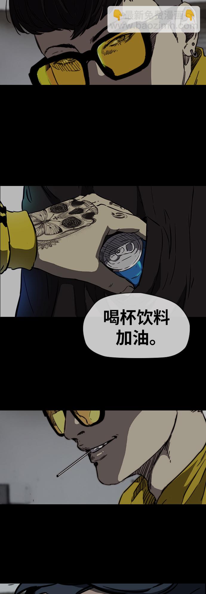 🍶冲锋衣 [第2部(下)] 第58话 第28页