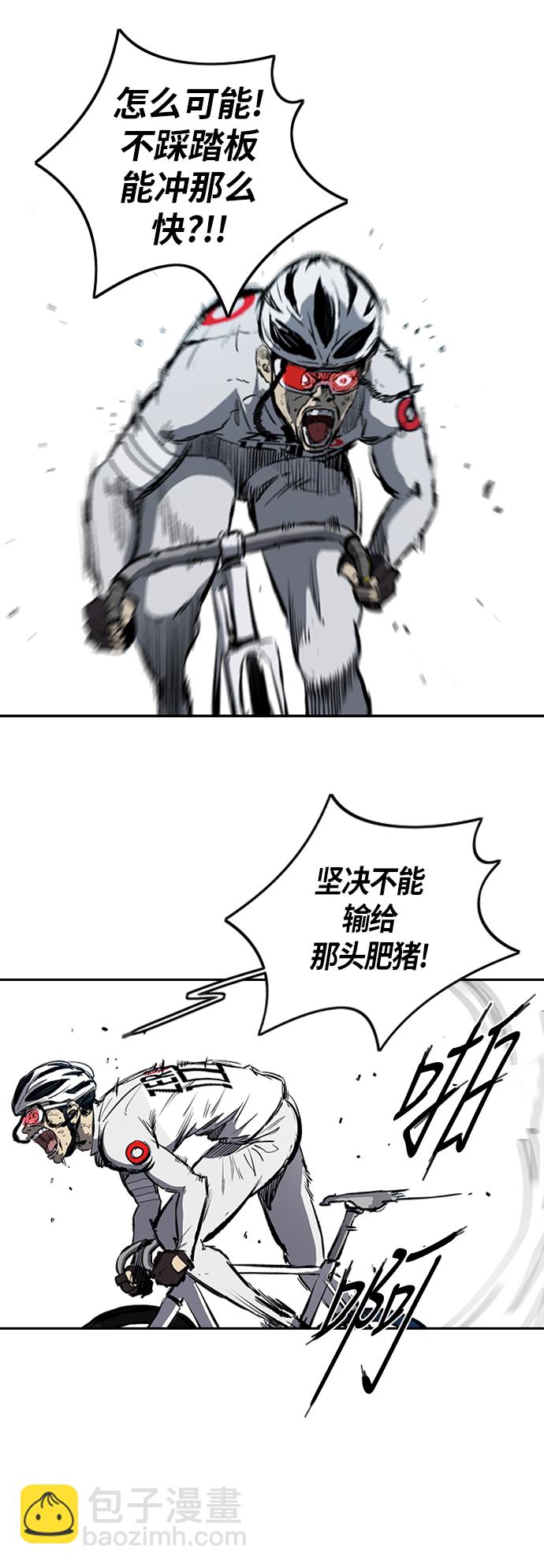 🍶冲锋衣 [第2部(下)] 第58话 第3页