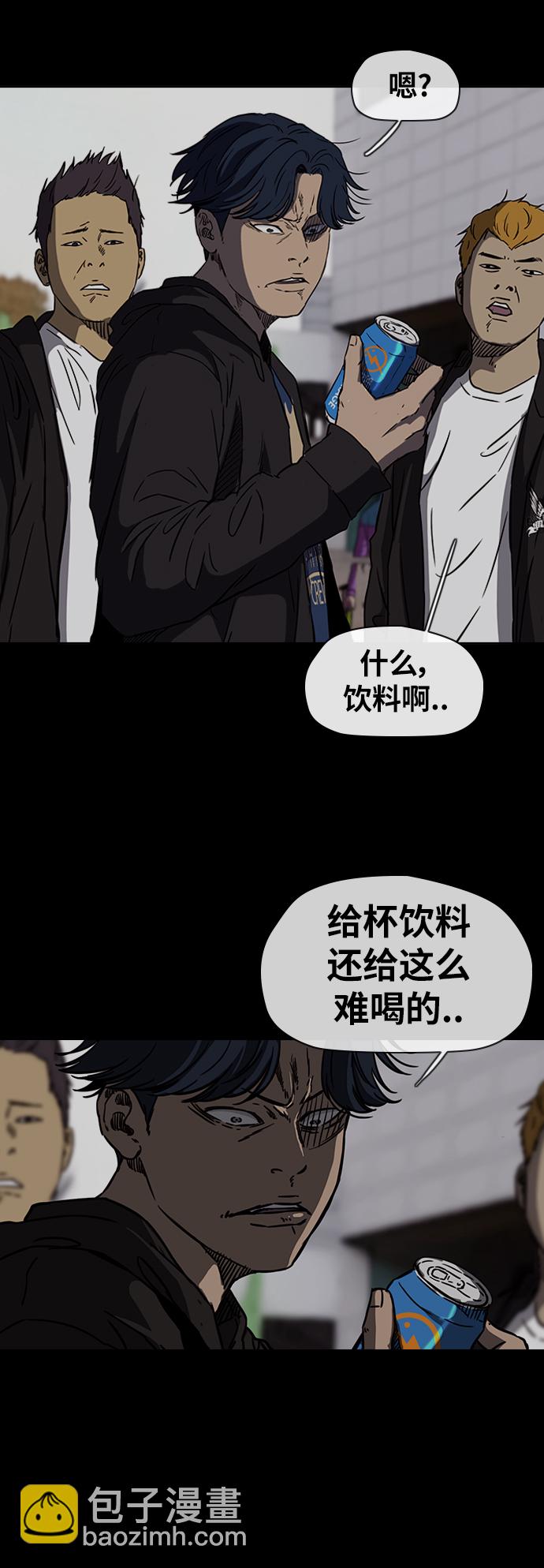 🍶冲锋衣 [第2部(下)] 第58话 第30页