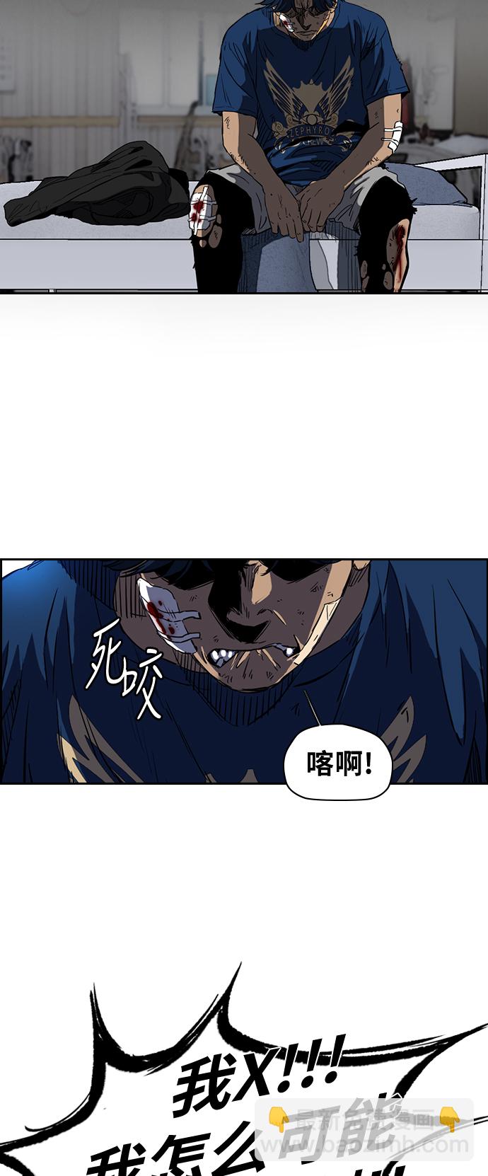 🍶冲锋衣 [第2部(下)] 第58话 第32页
