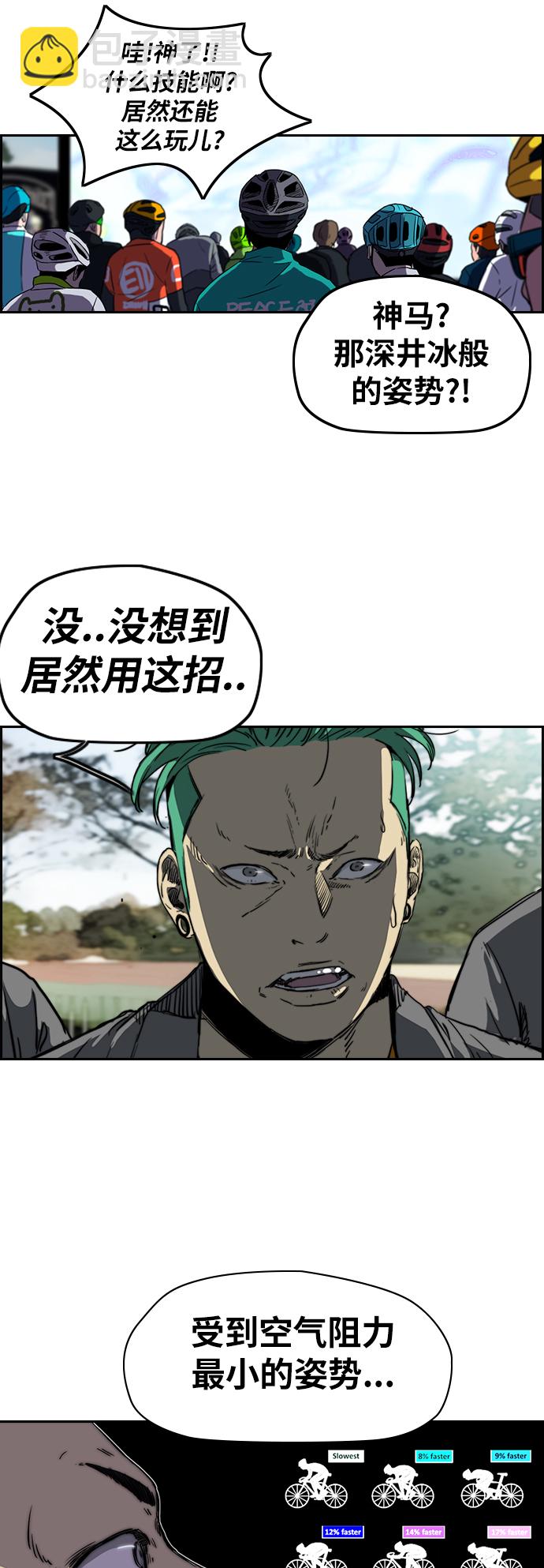 🍶冲锋衣 [第2部(下)] 第58话 第4页