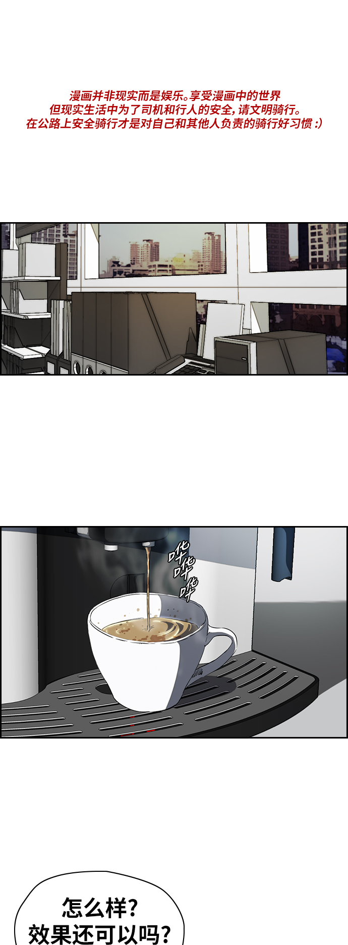 🍶冲锋衣 [第2部(下)] 第60话 第1页
