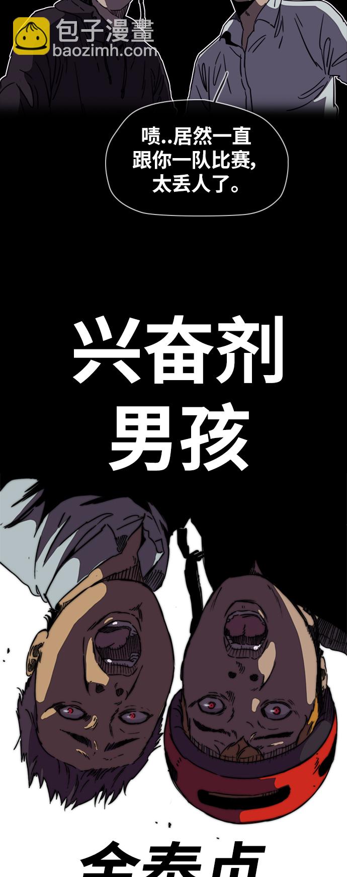 🍶冲锋衣 [第2部(下)] 第60话 第15页