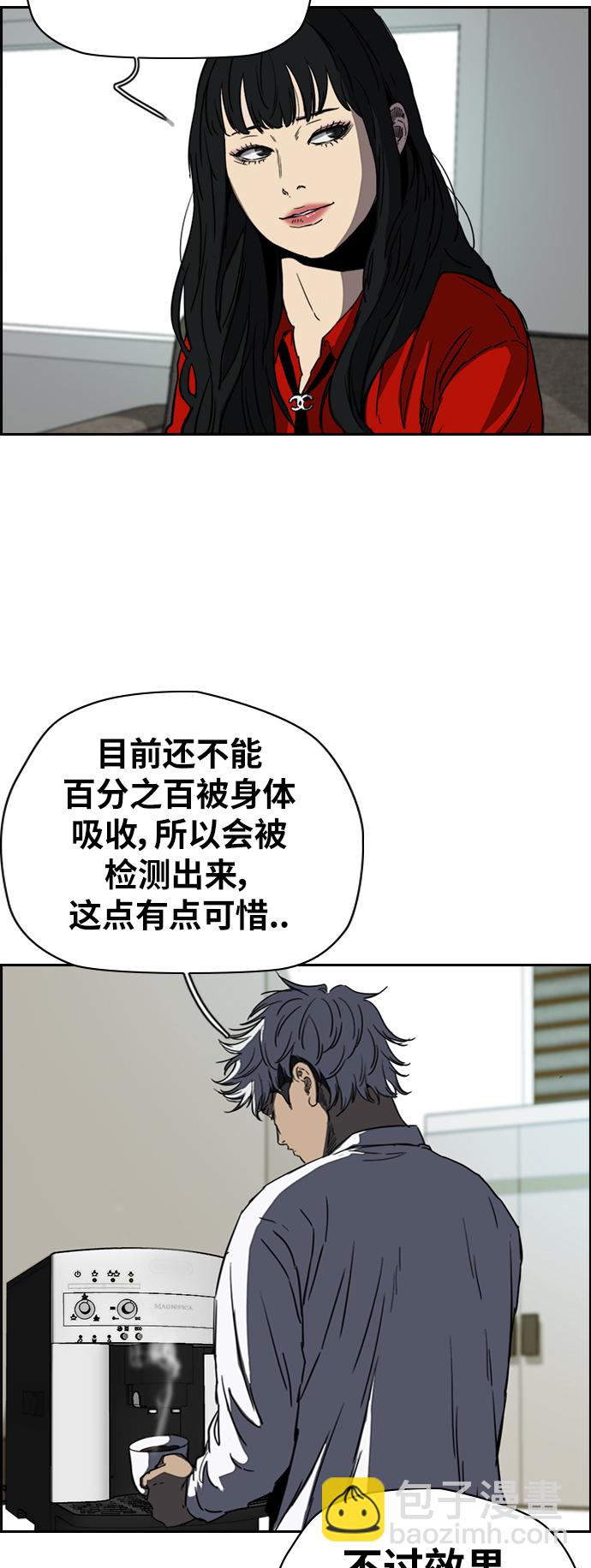 🍶冲锋衣 [第2部(下)] 第60话 第2页