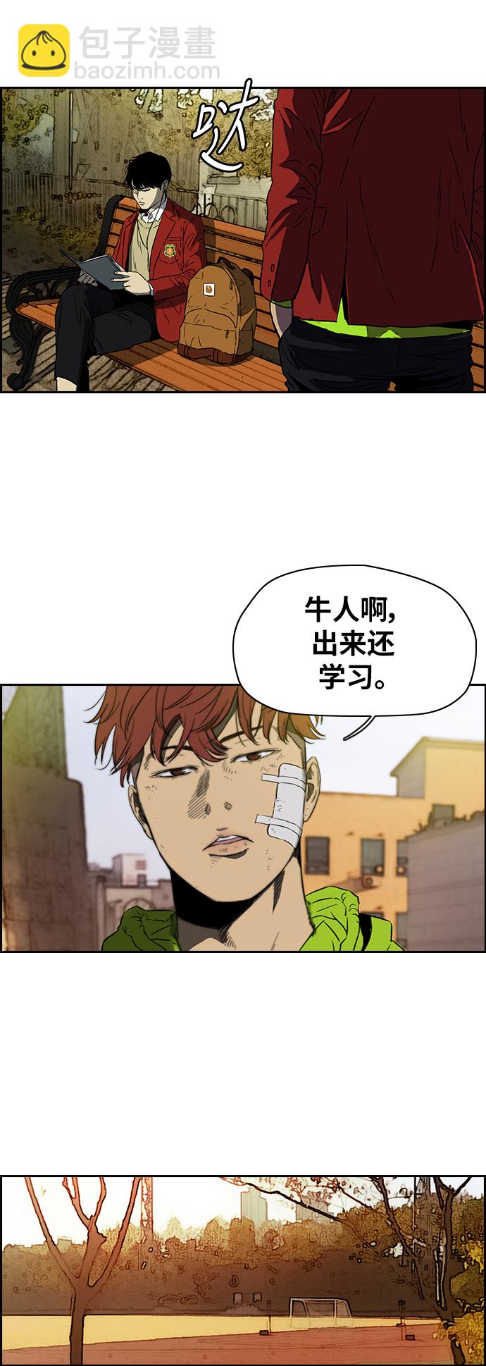 🍶冲锋衣 [第2部(下)] 第60话 第22页