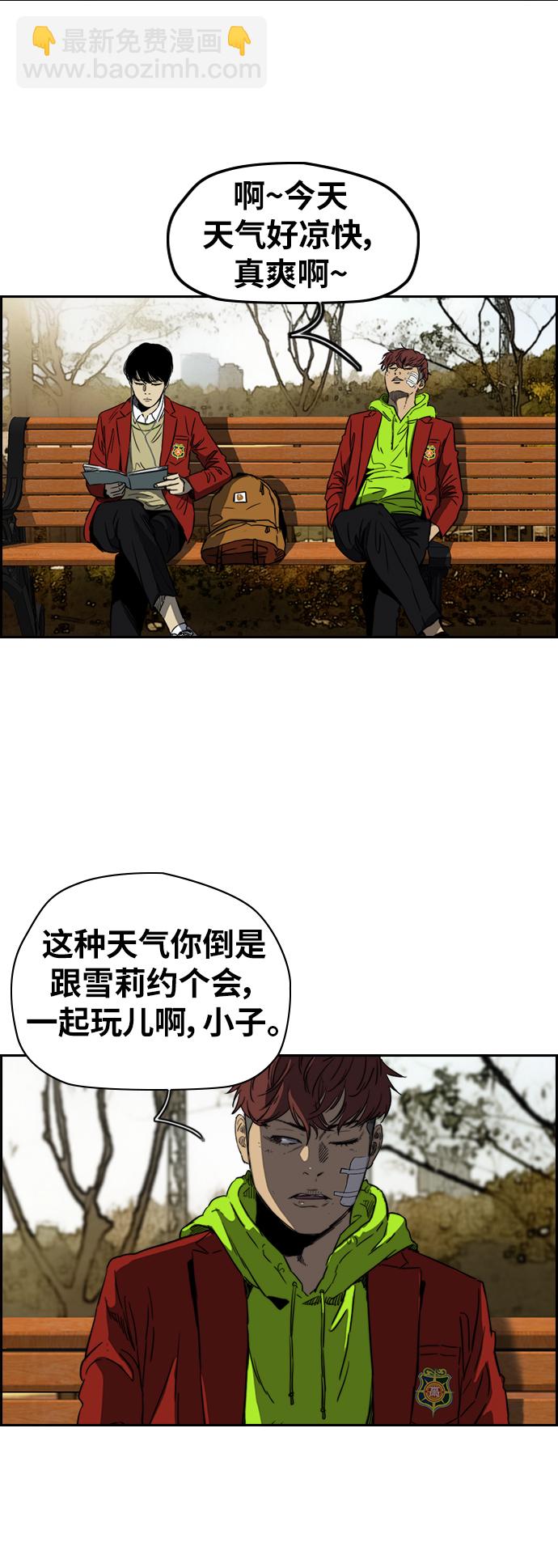 🍶冲锋衣 [第2部(下)] 第60话 第23页