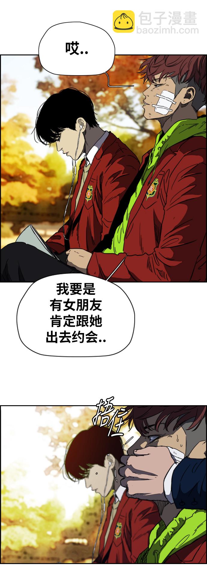 🍶冲锋衣 [第2部(下)] 第60话 第24页