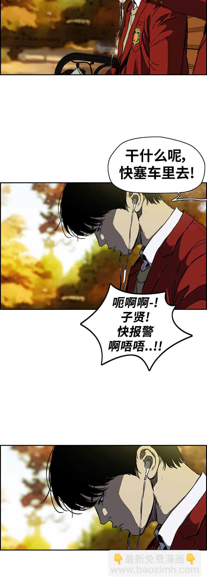🍶冲锋衣 [第2部(下)] 第60话 第26页