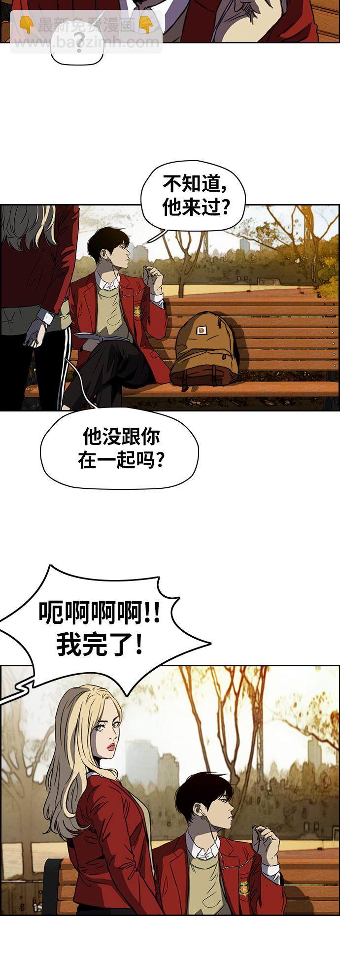 🍶冲锋衣 [第2部(下)] 第60话 第29页