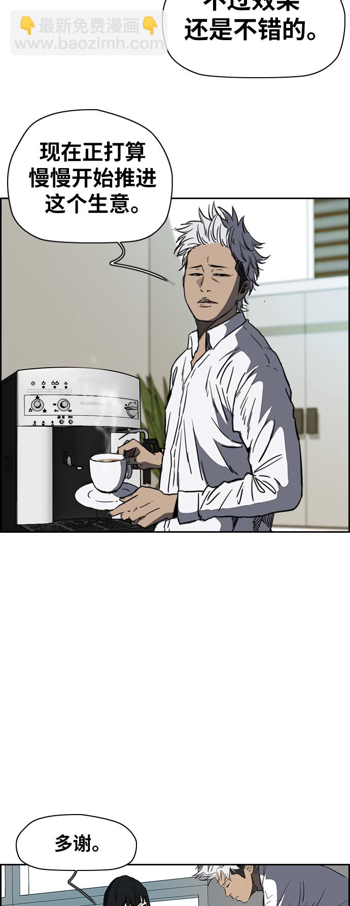 🍶冲锋衣 [第2部(下)] 第60话 第3页