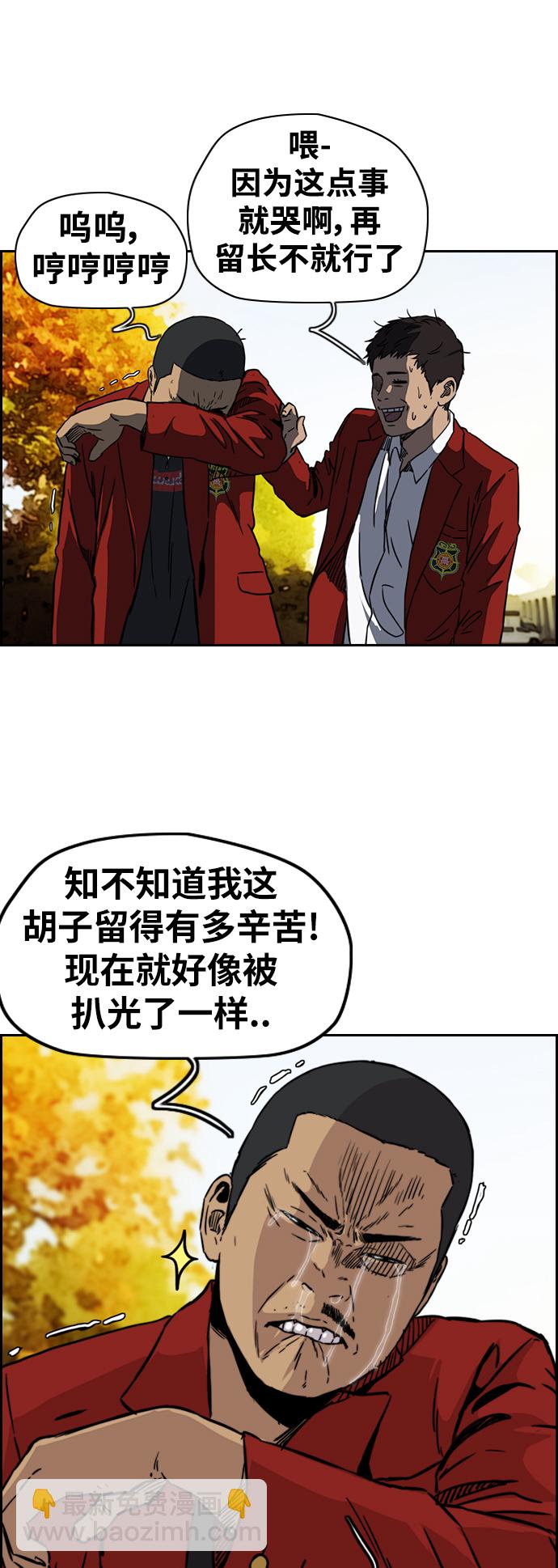 🍶冲锋衣 [第2部(下)] 第60话 第30页