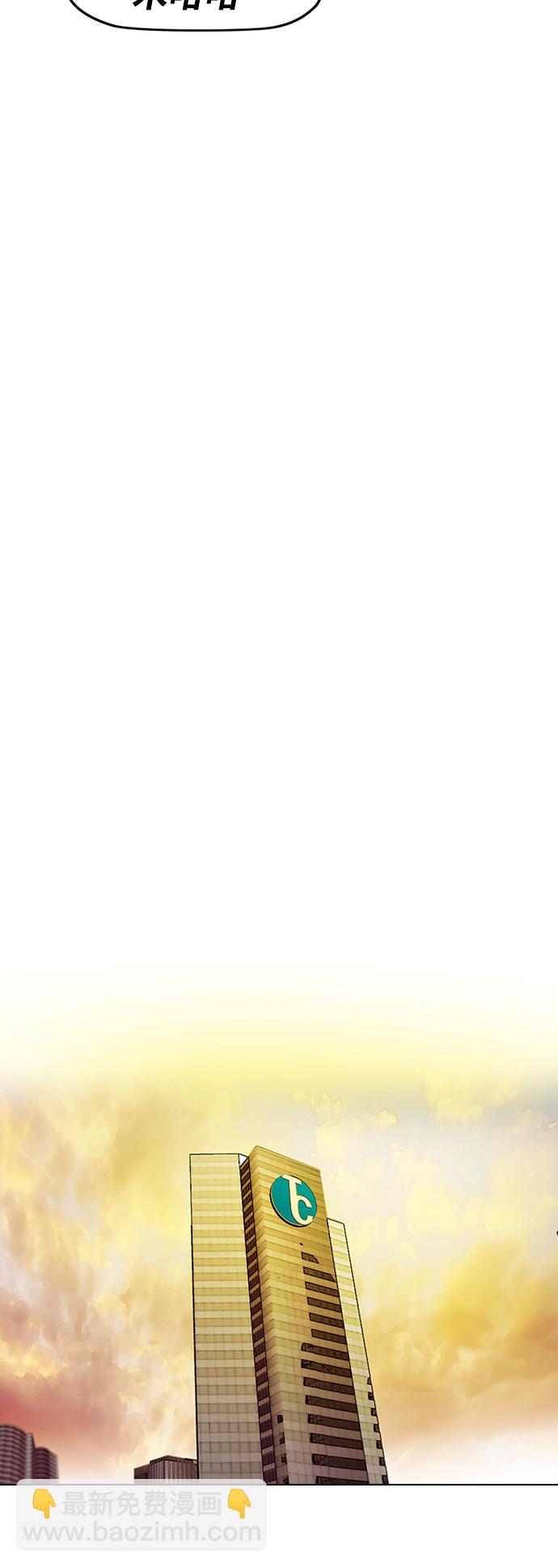 🍶冲锋衣 [第2部(下)] 第60话 第32页