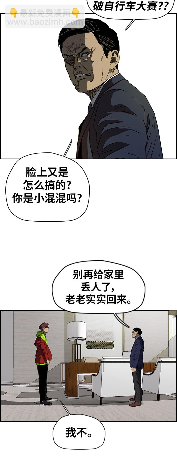🍶冲锋衣 [第2部(下)] 第60话 第35页