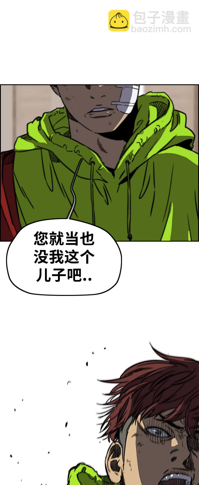 🍶冲锋衣 [第2部(下)] 第60话 第36页