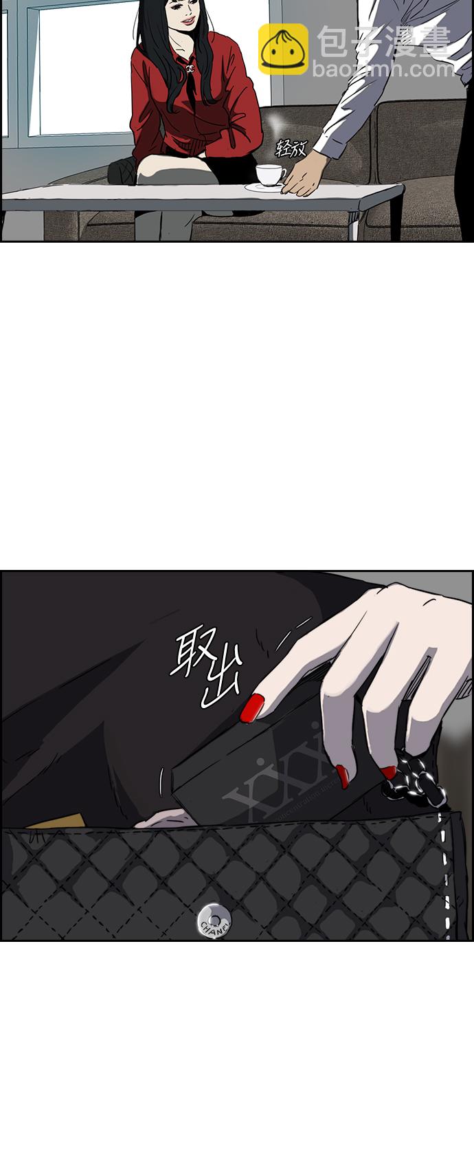 🍶冲锋衣 [第2部(下)] 第60话 第4页