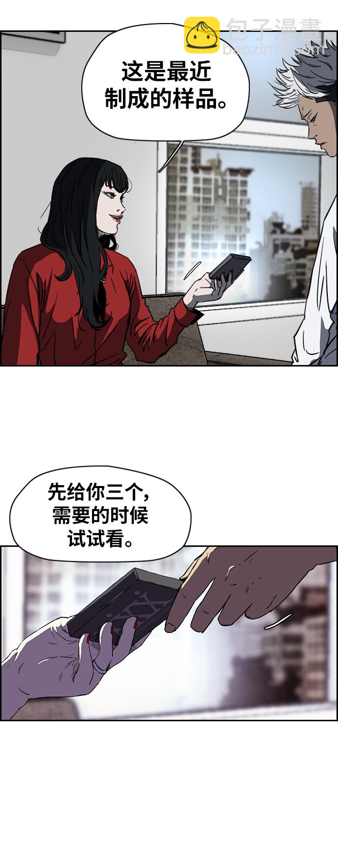 🍶冲锋衣 [第2部(下)] 第60话 第5页
