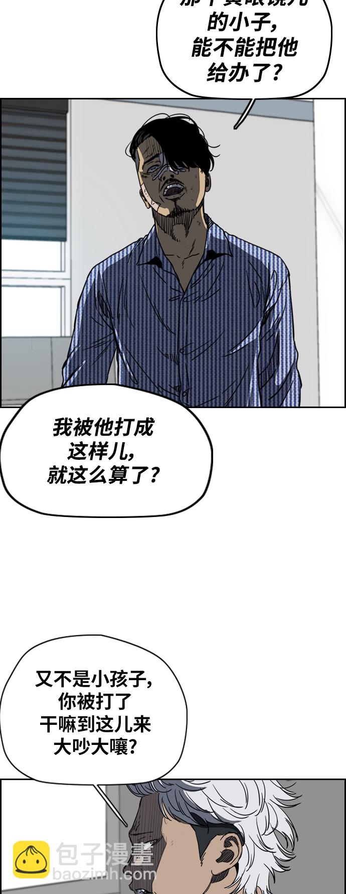 🍶冲锋衣 [第2部(下)] 第60话 第7页