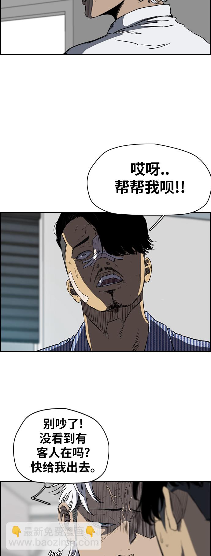 🍶冲锋衣 [第2部(下)] 第60话 第8页