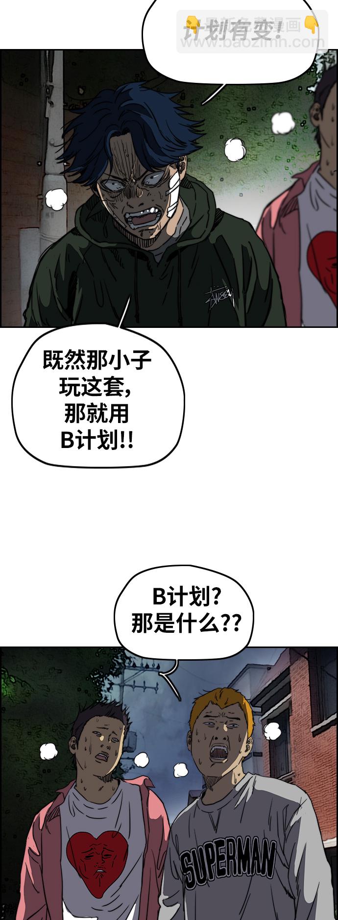 🍶冲锋衣 [第2部(下)] 第62话 第25页