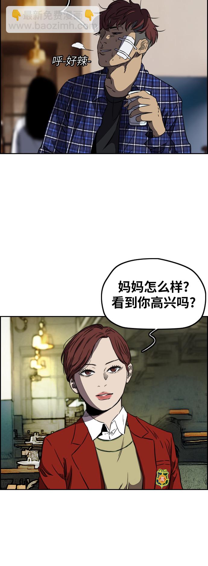 🍶冲锋衣 [第2部(下)] 第62话 第29页