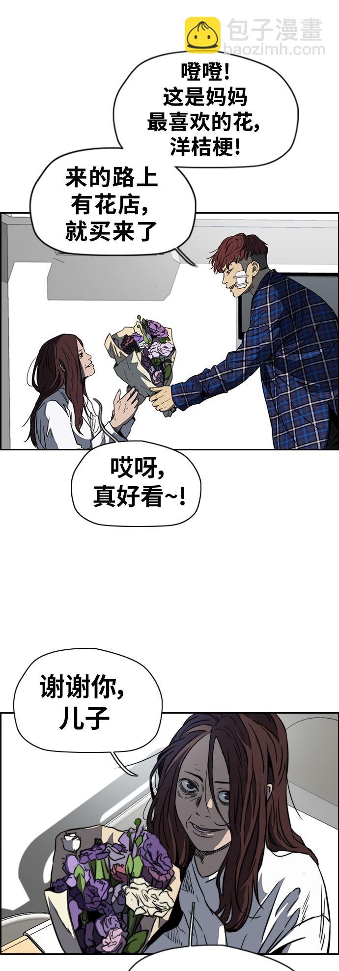 🍶冲锋衣 [第2部(下)] 第62话 第3页
