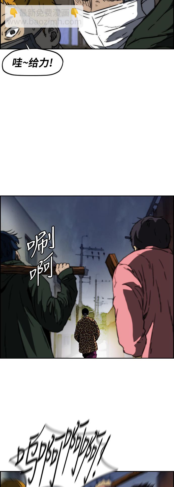 🍶冲锋衣 [第2部(下)] 第62话 第38页