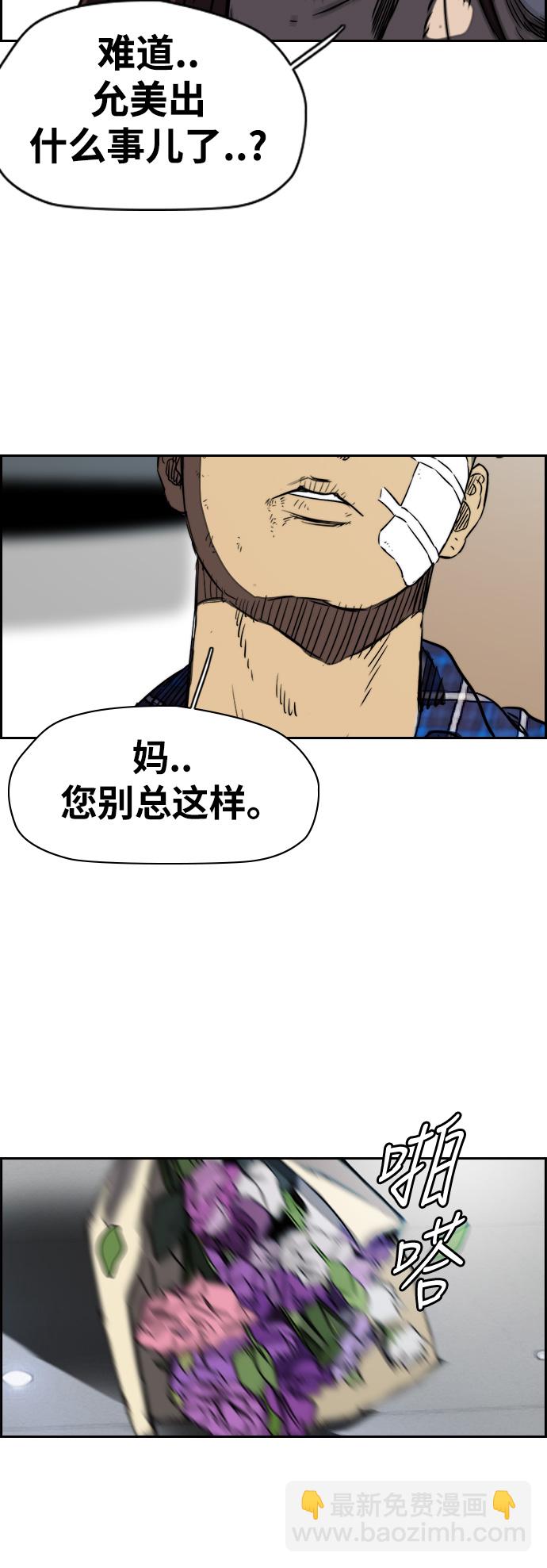 🍶冲锋衣 [第2部(下)] 第62话 第5页