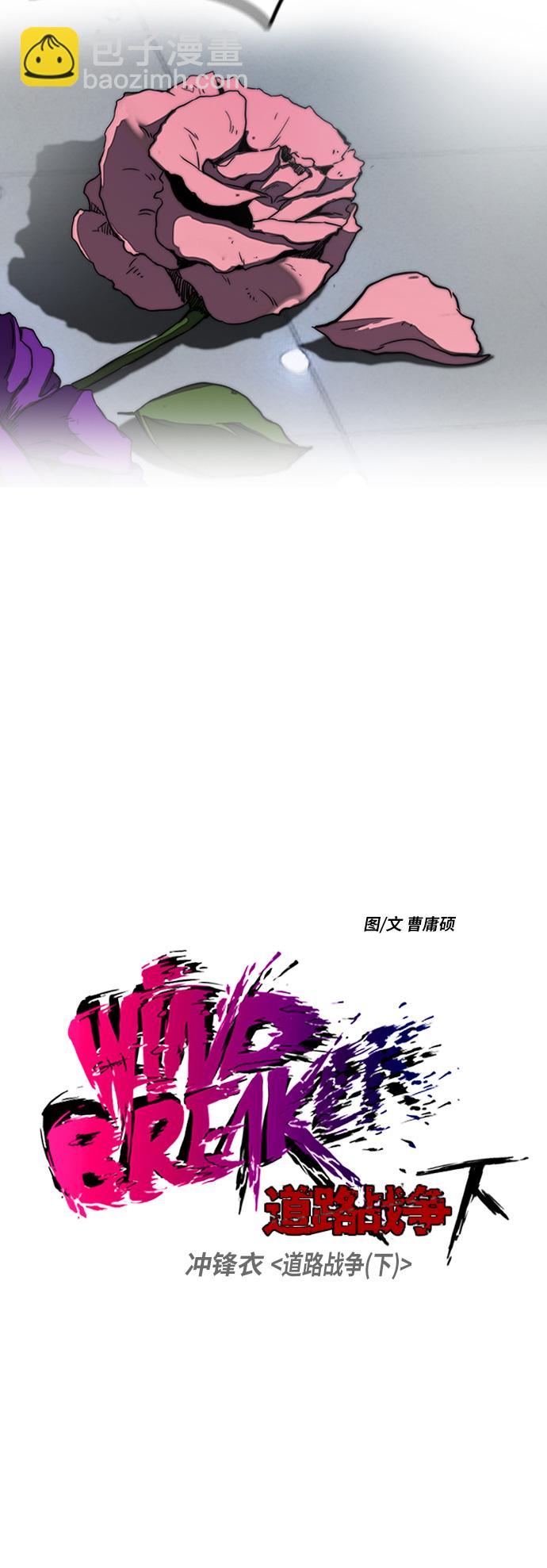 🍶冲锋衣 [第2部(下)] 第62话 第8页