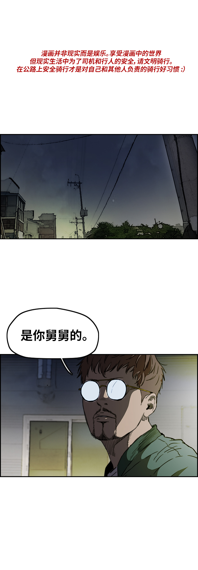 🍶冲锋衣 [第2部(下)] 第66话 第1页