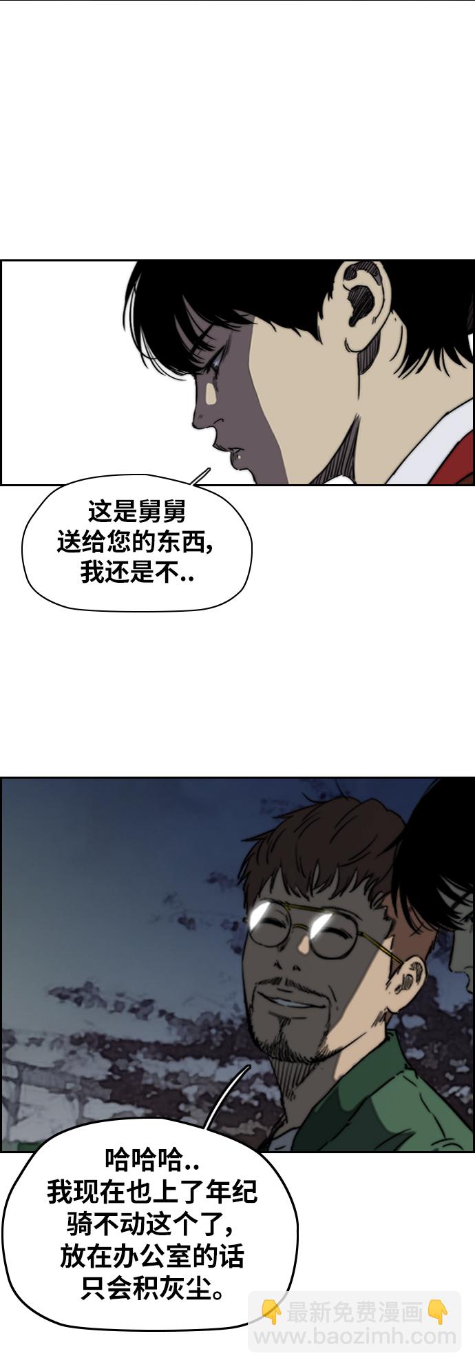 🍶冲锋衣 [第2部(下)] 第66话 第11页