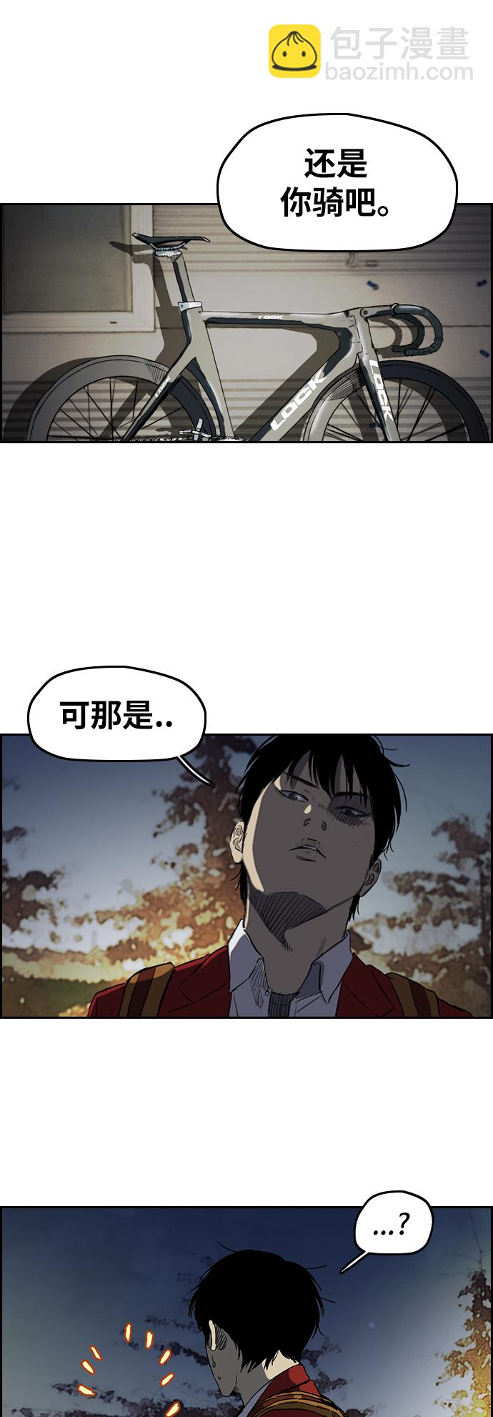 🍶冲锋衣 [第2部(下)] 第66话 第12页