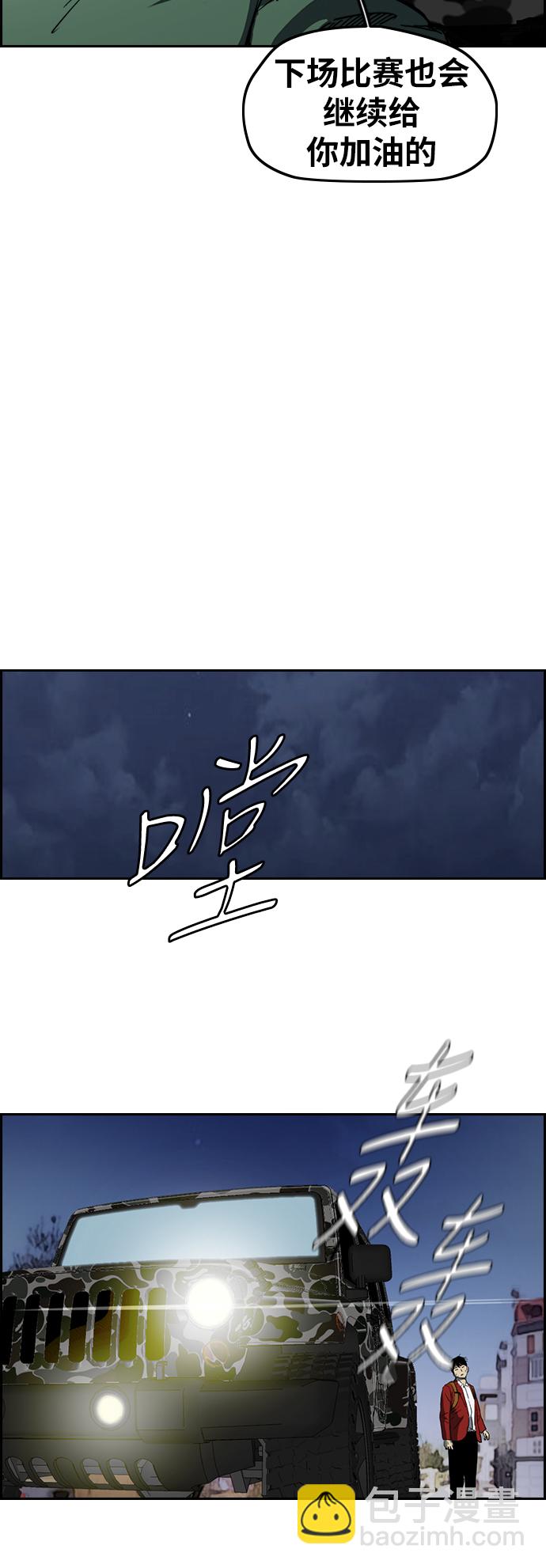 🍶冲锋衣 [第2部(下)] 第66话 第15页