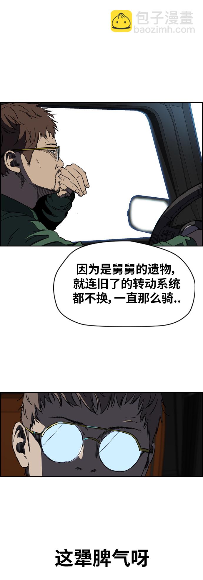 🍶冲锋衣 [第2部(下)] 第66话 第16页