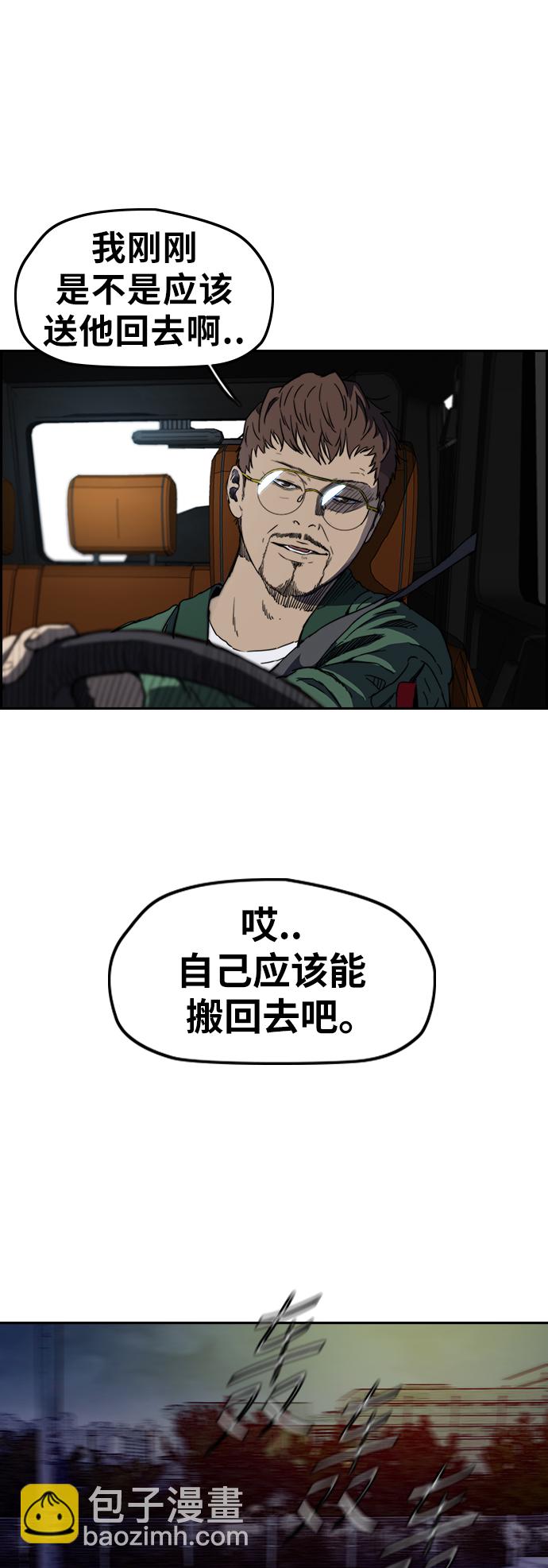 🍶冲锋衣 [第2部(下)] 第66话 第18页
