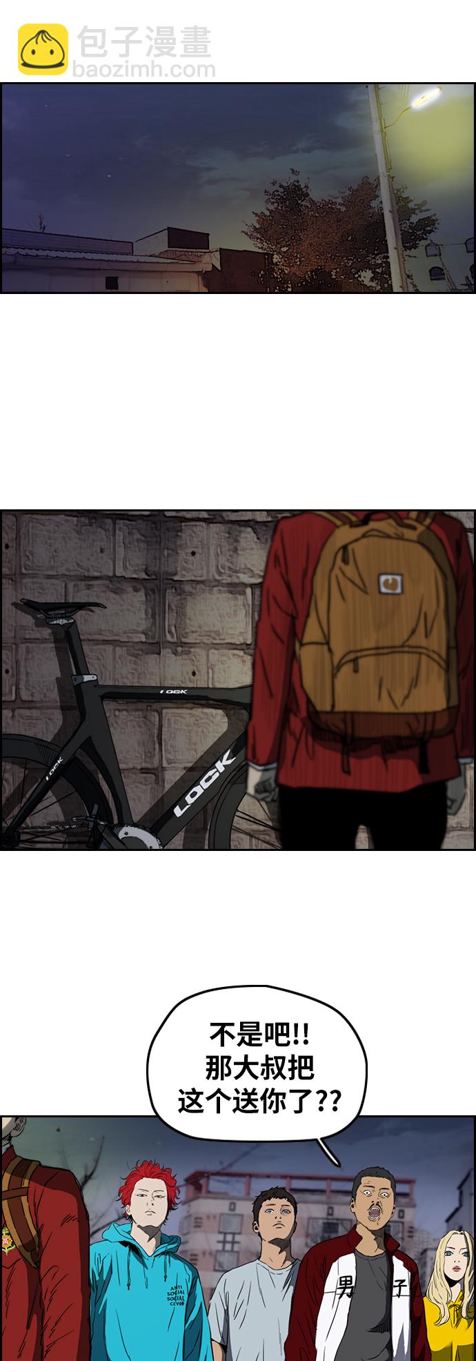 🍶冲锋衣 [第2部(下)] 第66话 第22页