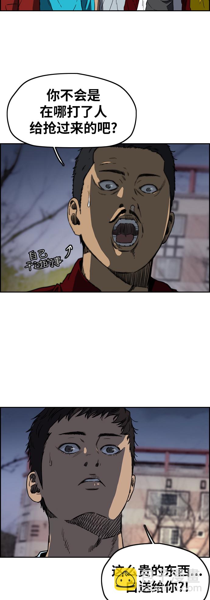 🍶冲锋衣 [第2部(下)] 第66话 第23页
