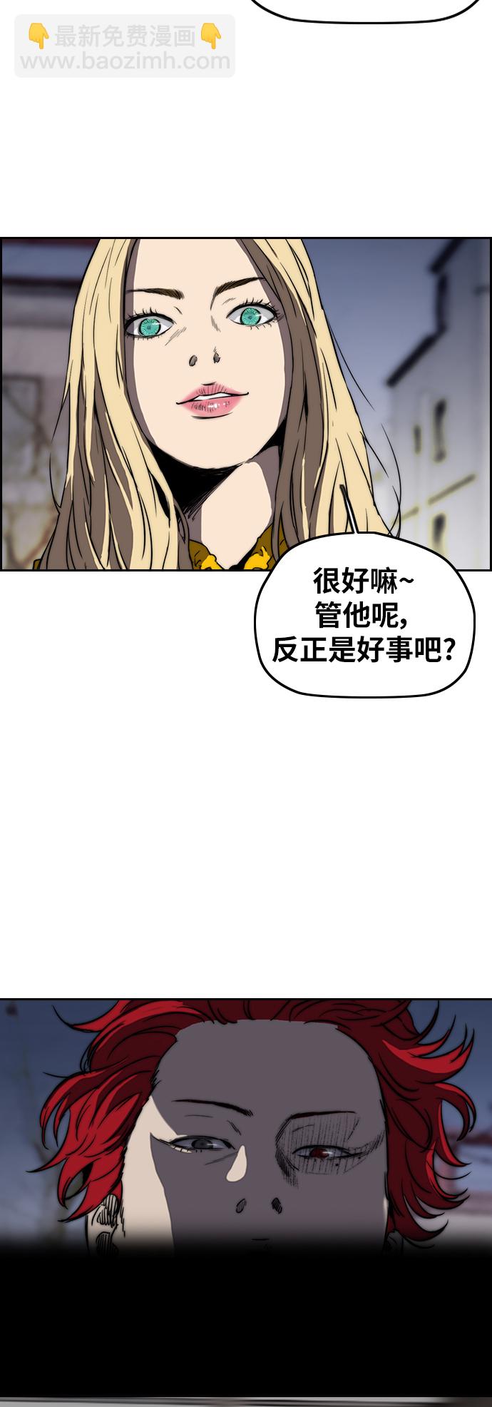 🍶冲锋衣 [第2部(下)] 第66话 第24页