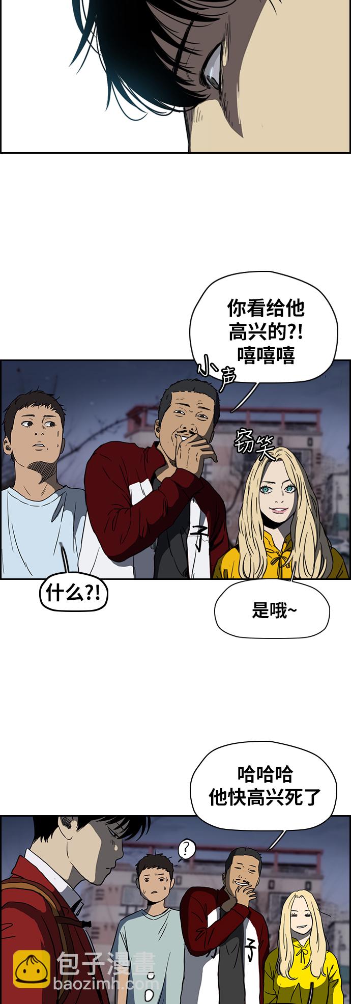 🍶冲锋衣 [第2部(下)] 第66话 第27页