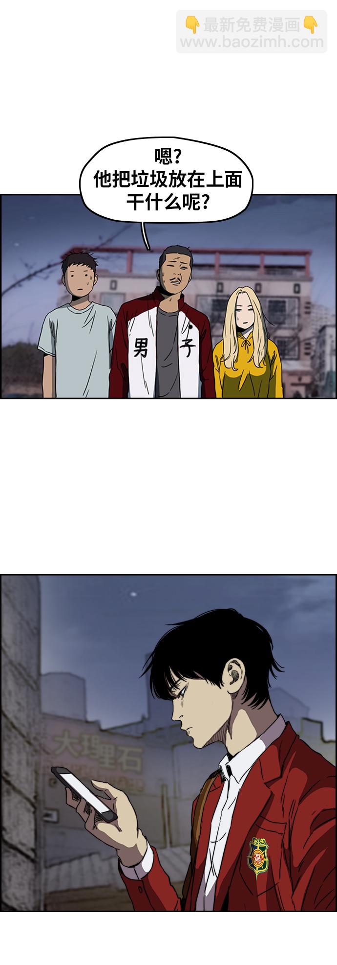 🍶冲锋衣 [第2部(下)] 第66话 第30页
