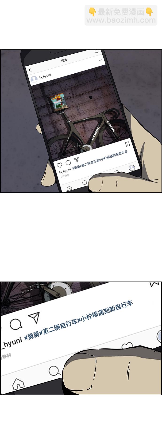 🍶冲锋衣 [第2部(下)] 第66话 第31页