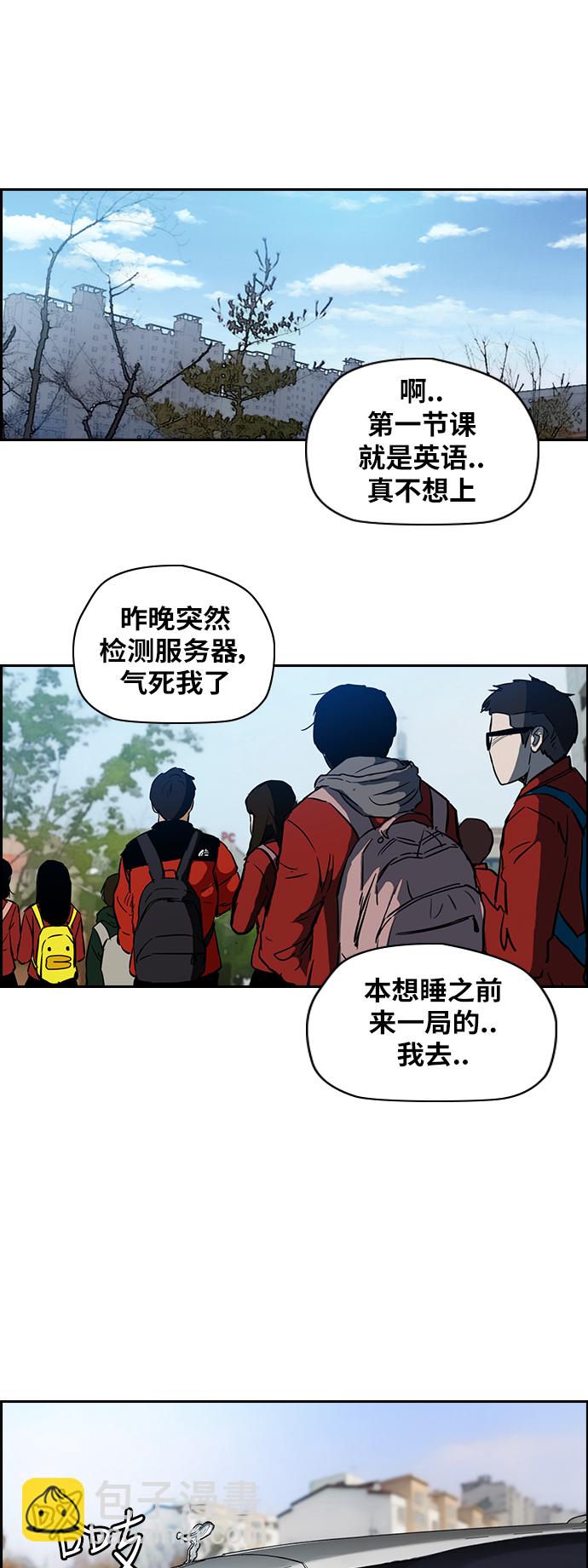 🍶冲锋衣 [第2部(下)] 第66话 第33页