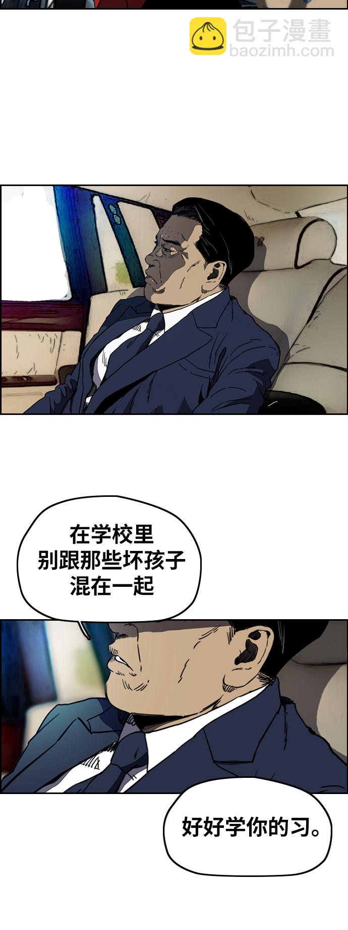 🍶冲锋衣 [第2部(下)] 第66话 第35页