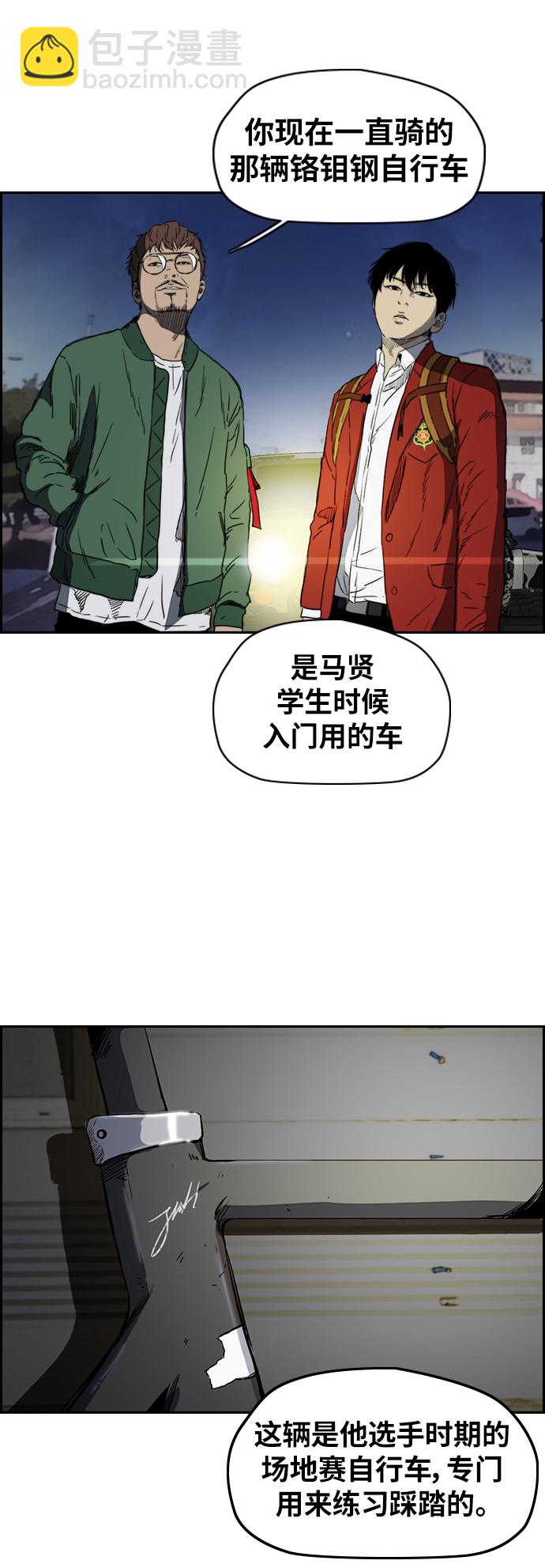 🍶冲锋衣 [第2部(下)] 第66话 第4页