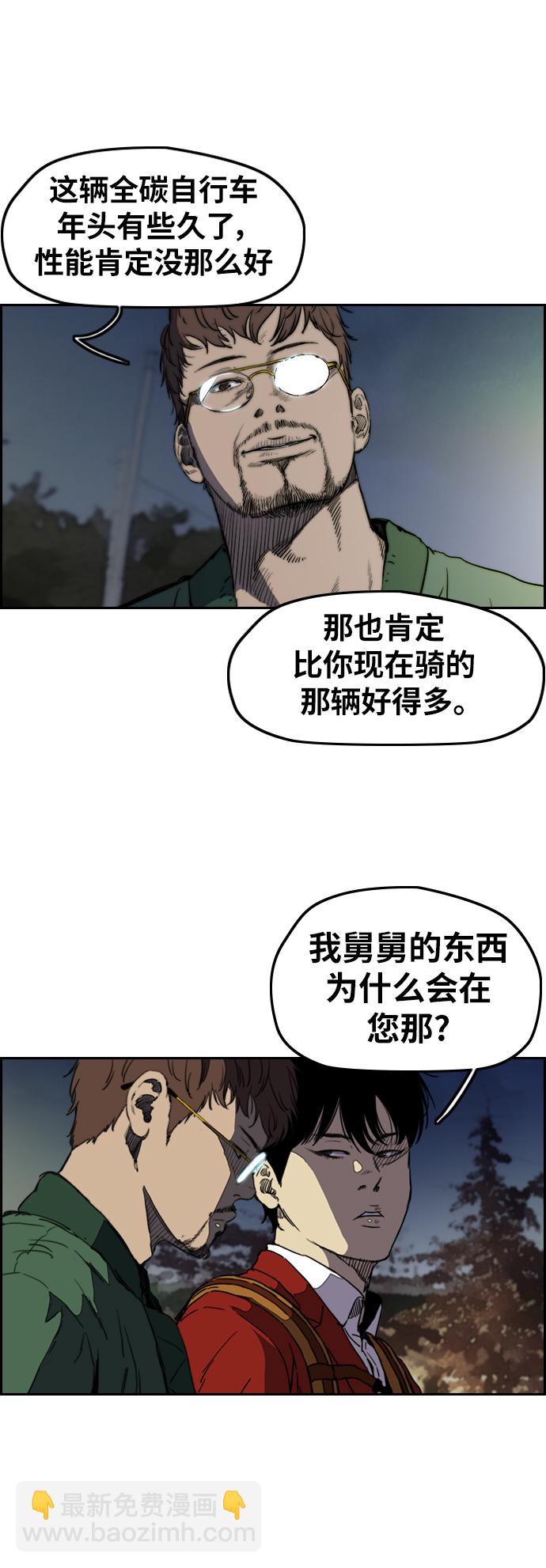 🍶冲锋衣 [第2部(下)] 第66话 第5页
